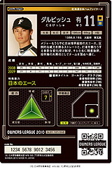 画像ギャラリー No.004のサムネイル画像 / バンダイ，オンラインカードゲーム「プロ野球 オーナーズリーグ」を3月20日に発売。ゲームにも球春到来だ