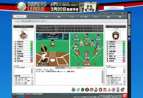 画像ギャラリー No.007のサムネイル画像 / 野球芸人No.1を懸けたリーグが開幕。「プロ野球 オーナーズリーグ」,“よしもと野球芸人No.1決定戦!!”発表記者会見レポート