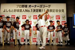画像ギャラリー No.009のサムネイル画像 / 野球芸人No.1を懸けたリーグが開幕。「プロ野球 オーナーズリーグ」,“よしもと野球芸人No.1決定戦!!”発表記者会見レポート