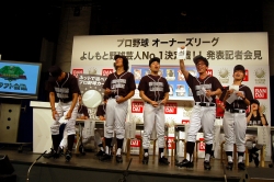 画像ギャラリー No.013のサムネイル画像 / 野球芸人No.1を懸けたリーグが開幕。「プロ野球 オーナーズリーグ」,“よしもと野球芸人No.1決定戦!!”発表記者会見レポート