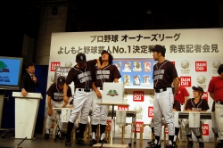 画像ギャラリー No.014のサムネイル画像 / 野球芸人No.1を懸けたリーグが開幕。「プロ野球 オーナーズリーグ」,“よしもと野球芸人No.1決定戦!!”発表記者会見レポート
