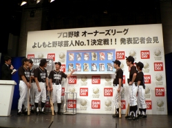 画像ギャラリー No.018のサムネイル画像 / 野球芸人No.1を懸けたリーグが開幕。「プロ野球 オーナーズリーグ」,“よしもと野球芸人No.1決定戦!!”発表記者会見レポート