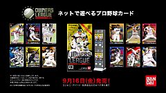 画像ギャラリー No.012のサムネイル画像 / 「プロ野球オーナーズリーグ」,新CMに元阪神のランディ・バース氏が登場