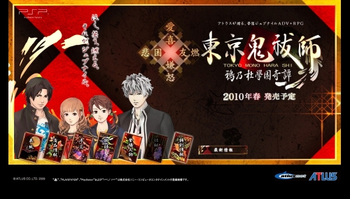 画像ギャラリー No.003のサムネイル画像 / 「東京鬼祓師 鴉乃杜學園奇譚」公式サイトに二人のキャラ情報追加