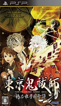 画像ギャラリー No.001のサムネイル画像 / 「東京鬼祓師 鴉乃杜學園奇譚」,齋藤晋氏によるパッケージ画像
