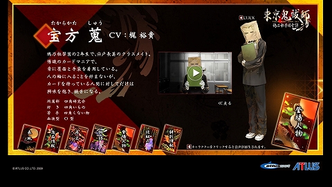 画像ギャラリー No.003のサムネイル画像 / 「東京鬼祓師 鴉乃杜學園奇譚」,齋藤晋氏によるパッケージ画像
