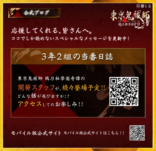 画像ギャラリー No.001のサムネイル画像 / 「東京鬼祓師鴉乃杜學園奇譚」,4月22日にDL版が発売決定