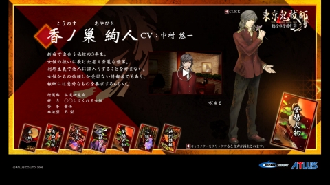 画像ギャラリー No.002のサムネイル画像 / 「東京鬼祓師鴉乃杜學園奇譚」,4月22日にDL版が発売決定