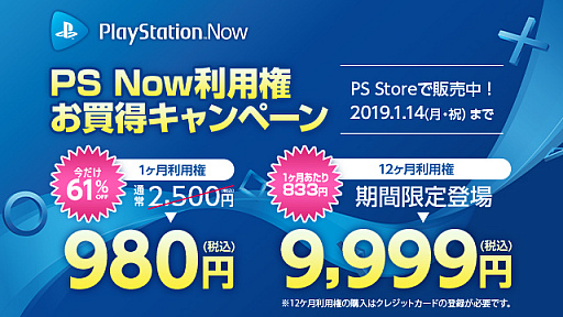 画像ギャラリー No.001のサムネイル画像 / PS Nowに「TES IV: オブリビオン Game of the Year Edition」「燃えろ!!プロ野球2016」など，7タイトルが11月20日より追加