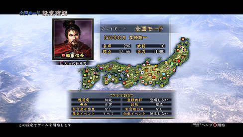 画像ギャラリー No.002のサムネイル画像 / コーエー,PlayStation 3/Xbox 360版「信長の野望・天道」を2010年3月4日に発売