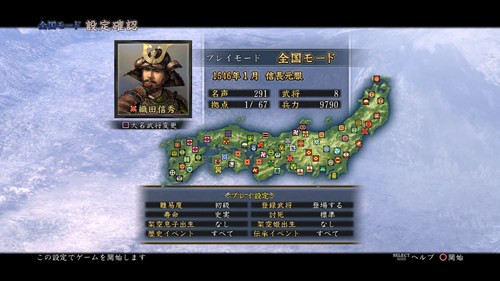 画像ギャラリー No.001のサムネイル画像 / PS3/Xbox 360版「信長の野望・天道」に追加される新シナリオの情報が明らかに。映画「火天の城」DVDが当たるキャンペーンも開催