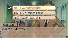 画像ギャラリー No.015のサムネイル画像 / オトメイト初の推理アドベンチャー,PSP用ソフト「原宿探偵学園 スチールウッド」が2010年4月に発売予定。公式サイトも本日オープン