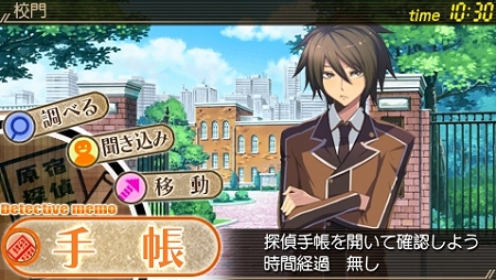 画像ギャラリー No.017のサムネイル画像 / オトメイト初の推理アドベンチャー,PSP用ソフト「原宿探偵学園 スチールウッド」が2010年4月に発売予定。公式サイトも本日オープン