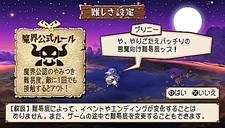画像ギャラリー No.030のサムネイル画像 / 日本一ソフトウェア，PSP用ソフト「プリニー2　〜特攻遊戯! 暁のパンツ大作戦ッス!!〜」を2010年3月25日に発売！