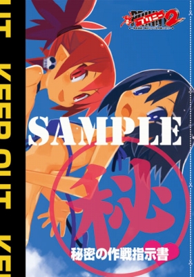 画像ギャラリー No.001のサムネイル画像 / “大事な部分”もバッチリ！？「プリニー2」予約特典は袋とじ式冊子