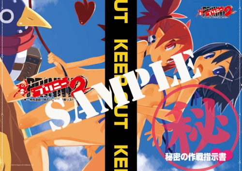 画像ギャラリー No.002のサムネイル画像 / “大事な部分”もバッチリ！？「プリニー2」予約特典は袋とじ式冊子
