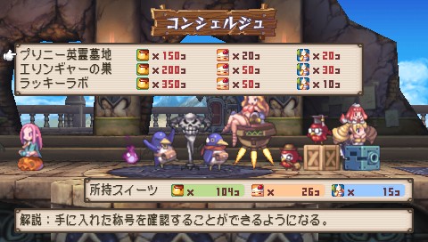 画像ギャラリー No.034のサムネイル画像 / PSP「プリニー2 〜特攻遊戯! 暁のパンツ大作戦ッス!!〜」，隠し要素や予約特典などの最新情報が明らかに