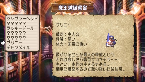 画像ギャラリー No.041のサムネイル画像 / PSP「プリニー2 〜特攻遊戯! 暁のパンツ大作戦ッス!!〜」，隠し要素や予約特典などの最新情報が明らかに