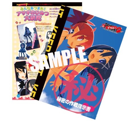 画像ギャラリー No.043のサムネイル画像 / PSP「プリニー2 〜特攻遊戯! 暁のパンツ大作戦ッス!!〜」，隠し要素や予約特典などの最新情報が明らかに
