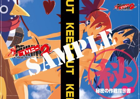画像ギャラリー No.044のサムネイル画像 / PSP「プリニー2 〜特攻遊戯! 暁のパンツ大作戦ッス!!〜」，隠し要素や予約特典などの最新情報が明らかに