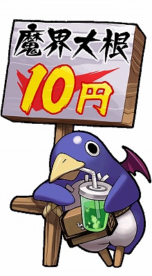 画像ギャラリー No.010のサムネイル画像 / 斬撃やプリニー連射がオートに。「プリニー2 〜特攻遊戯! 暁のパンツ大作戦ッス!!〜」のDLC“魔界大根・連射妖精さん付き”が本日より配信開始