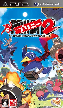 画像ギャラリー No.013のサムネイル画像 / 斬撃やプリニー連射がオートに。「プリニー2 〜特攻遊戯! 暁のパンツ大作戦ッス!!〜」のDLC“魔界大根・連射妖精さん付き”が本日より配信開始