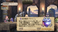 画像ギャラリー No.001のサムネイル画像 / 「プリニー2 〜特攻遊戯! 暁のパンツ大作戦ッス!!〜」“魔王プラム”が君臨する追加ステージ「超絶魔界プラマイム」が無料で配信に