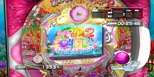 画像ギャラリー No.002のサムネイル画像 / 人気のパチンコ“CR スーパー海物語IN沖縄2”が3月にPS3で登場