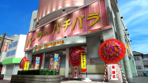 画像ギャラリー No.002のサムネイル画像 / 「パチパラ」ファン同士の交流を目的とするラウンジがPS Homeに