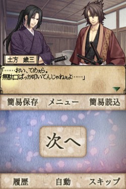 画像ギャラリー No.003のサムネイル画像 / 乙女ゲー3連発！　「薄桜鬼DS」「乙女的恋革命★ラブレボ!! Portable」「B's-LOG パーティー♪」の公式サイトが本日オープン