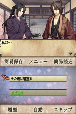 画像ギャラリー No.004のサムネイル画像 / 乙女ゲー3連発！　「薄桜鬼DS」「乙女的恋革命★ラブレボ!! Portable」「B's-LOG パーティー♪」の公式サイトが本日オープン