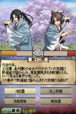 画像ギャラリー No.005のサムネイル画像 / 乙女ゲー3連発！　「薄桜鬼DS」「乙女的恋革命★ラブレボ!! Portable」「B's-LOG パーティー♪」の公式サイトが本日オープン