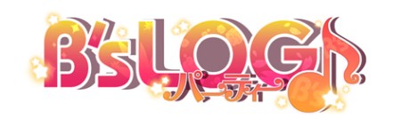 画像ギャラリー No.008のサムネイル画像 / 乙女ゲー3連発！　「薄桜鬼DS」「乙女的恋革命★ラブレボ!! Portable」「B's-LOG パーティー♪」の公式サイトが本日オープン