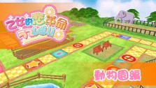 画像ギャラリー No.034のサムネイル画像 / 乙女ゲー3連発！　「薄桜鬼DS」「乙女的恋革命★ラブレボ!! Portable」「B's-LOG パーティー♪」の公式サイトが本日オープン