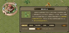 画像ギャラリー No.003のサムネイル画像 / 「Web三国志 危機一髪」，プレイするなら知っておきたい四つのポイントを紹介