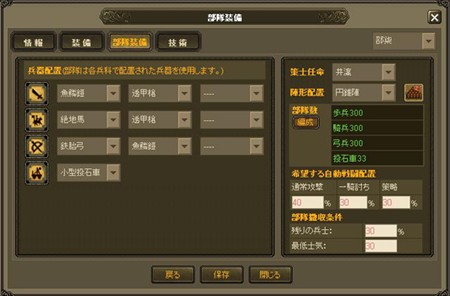 画像ギャラリー No.006のサムネイル画像 / 「Web三国志 危機一髪」，プレイするなら知っておきたい四つのポイントを紹介