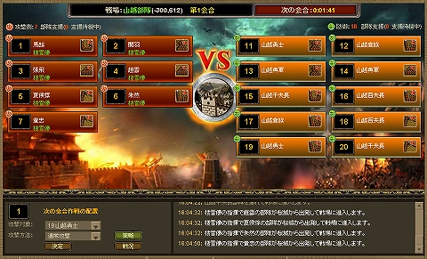 画像ギャラリー No.003のサムネイル画像 / ブラウザゲーム「Web三国志 危機一髪」，戦闘システムのポイントを紹介