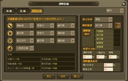 画像ギャラリー No.005のサムネイル画像 / 「Web三国志 危機一髪」大軍を生き物のように操り勝利に導く「策略」などのシステム情報を公開