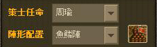 画像ギャラリー No.010のサムネイル画像 / 「Web三国志 危機一髪」大軍を生き物のように操り勝利に導く「策略」などのシステム情報を公開