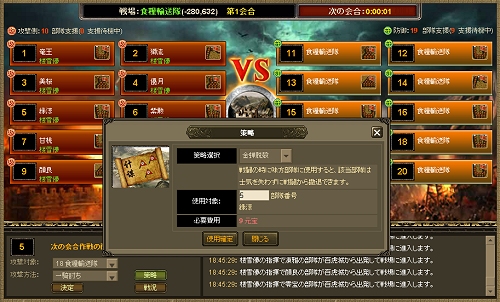 画像ギャラリー No.013のサムネイル画像 / 戦闘への介入と「名将」をめぐる駆け引きが熱い! ブラウザゲーム「Web三国志 危機一髪」プレオープンサービス先行レポート