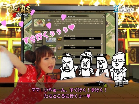 画像ギャラリー No.001のサムネイル画像 / 「Web三国志」チュートリアルムービーのチャプター4〜6を公開