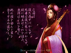 画像ギャラリー No.010のサムネイル画像 / “歴史的名将”を出品・入札!「Web三国志」新システムが本日登場