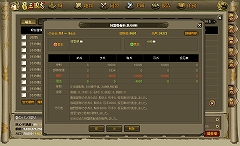 画像ギャラリー No.004のサムネイル画像 / 「Web三国志」新サーバーを24日に開設＆“名将オークション”開催