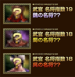 画像ギャラリー No.006のサムネイル画像 / 「Web三国志」新サーバーを24日に開設＆“名将オークション”開催