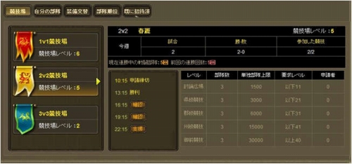 画像ギャラリー No.003のサムネイル画像 / 「Web三国志」新サーバー&競技場追加。ネクソンとチャネリング