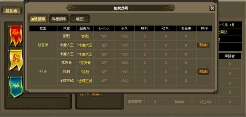 画像ギャラリー No.004のサムネイル画像 / 「Web三国志」新サーバー&競技場追加。ネクソンとチャネリング