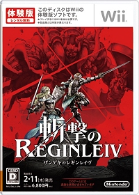 画像ギャラリー No.001のサムネイル画像 / 全国GAME TSUTAYA加盟店で「斬撃のREGINLEIV」の無料体験版レンタルを実施