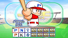 画像ギャラリー No.003のサムネイル画像 / パワプロ5/6のサクセスモードがPSP用ソフト「パワプロ サクセス・レジェンズ」で復活！　新モードを追加して2月25日に発売