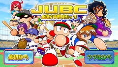 画像ギャラリー No.007のサムネイル画像 / パワプロ5/6のサクセスモードがPSP用ソフト「パワプロ サクセス・レジェンズ」で復活！　新モードを追加して2月25日に発売