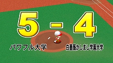 画像ギャラリー No.013のサムネイル画像 / パワプロ5/6のサクセスモードがPSP用ソフト「パワプロ サクセス・レジェンズ」で復活！　新モードを追加して2月25日に発売